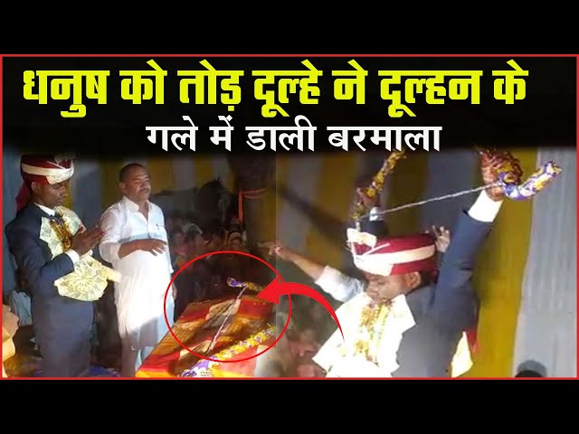 “कलियुग का स्वयंवर”