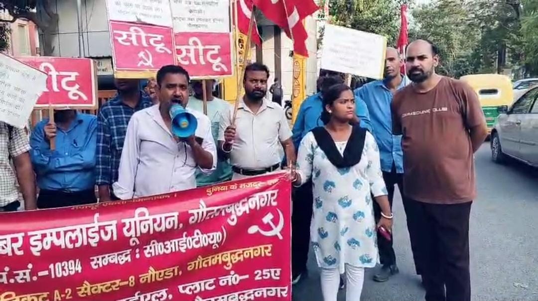सीटू की महापंचायत 3 बजे 