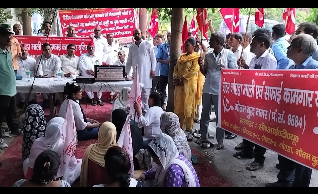 आंदोलनरत कर्मचारियों के समर्थन में सीटू ने बीएचईएल कम्पनी पर किया मजदूर किसान महापंचायत का आयोजन