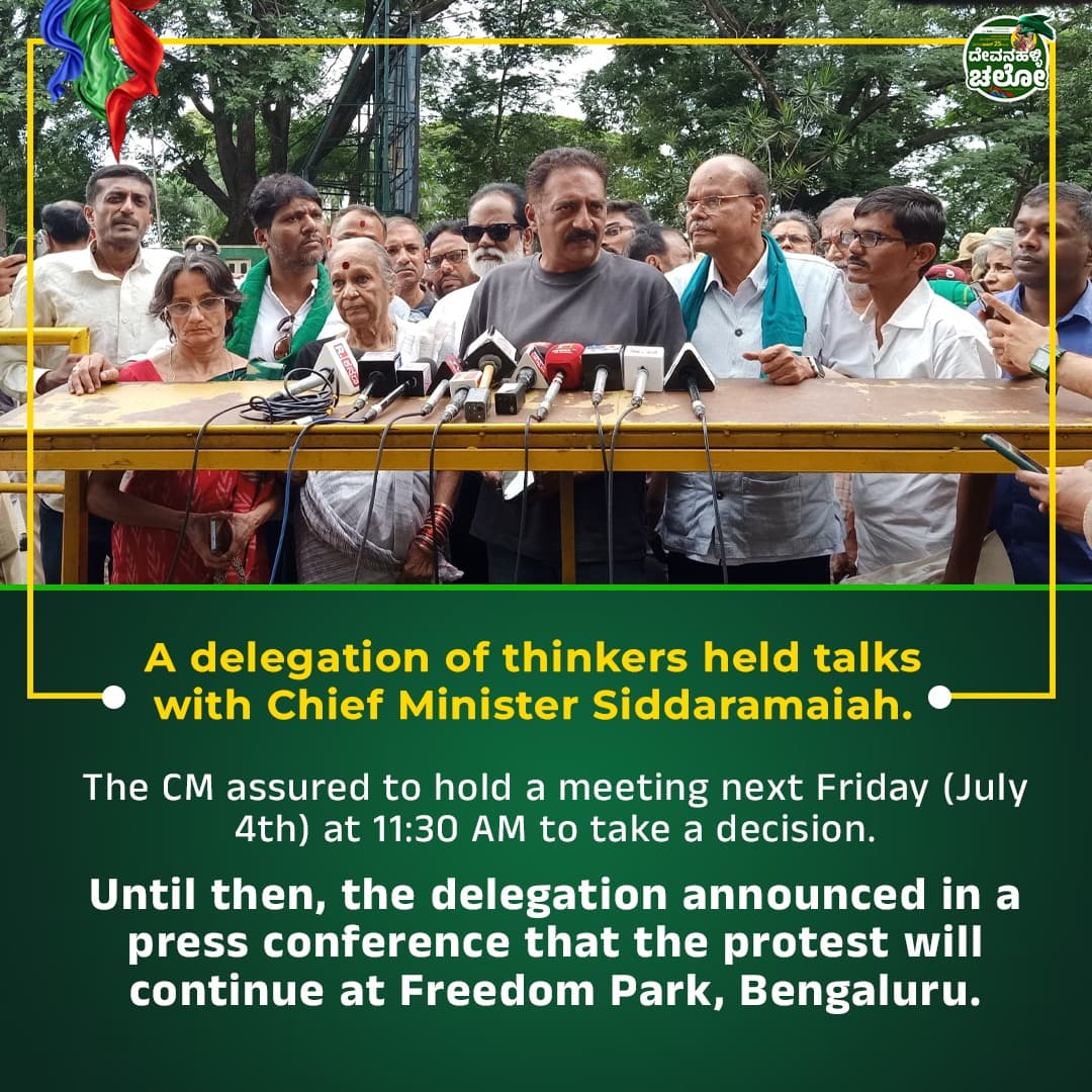 देवनहल्ली ( कर्नाटक) में भूमि अधिग्रहण के खिलाफ चल रहे आंदोलन को किसान संघर्ष समिति ने दिया समर्थन