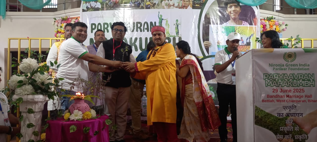 निरोज ग्रीन इंडिया परिवार फाउंडेशन ने किया पर्यावरण महाकुंभ का आयोजन