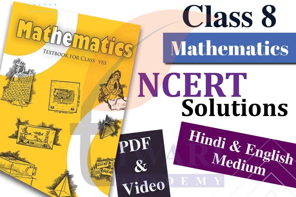   NCERT ने कक्षा 8 की पाठ्यपुस्तकों में किए कई महत्वपूर्ण बदलाव 