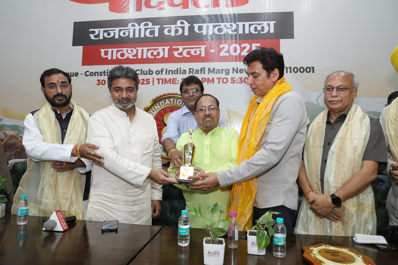 “राजनीति की पाठशाला” का आठवां स्थापना दिवस समारोह — लोकतंत्र के प्रहरी हुए सम्मानित