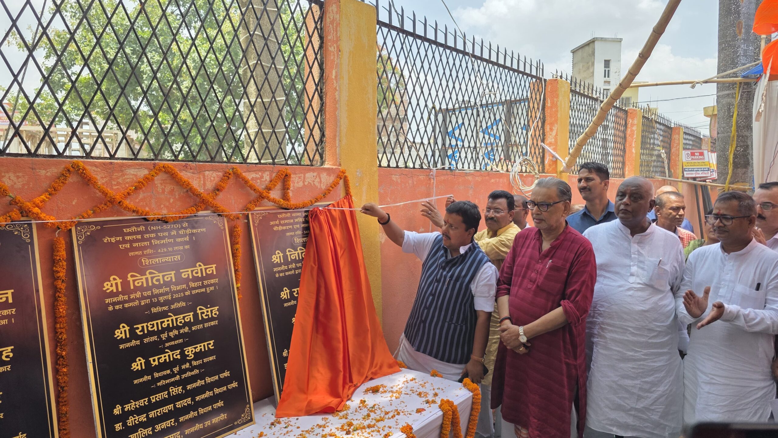 पथ निर्माण मंत्री ने नगर क्षेत्र के चार महत्वपूर्ण विकास कार्यों का किया शिलान्यास