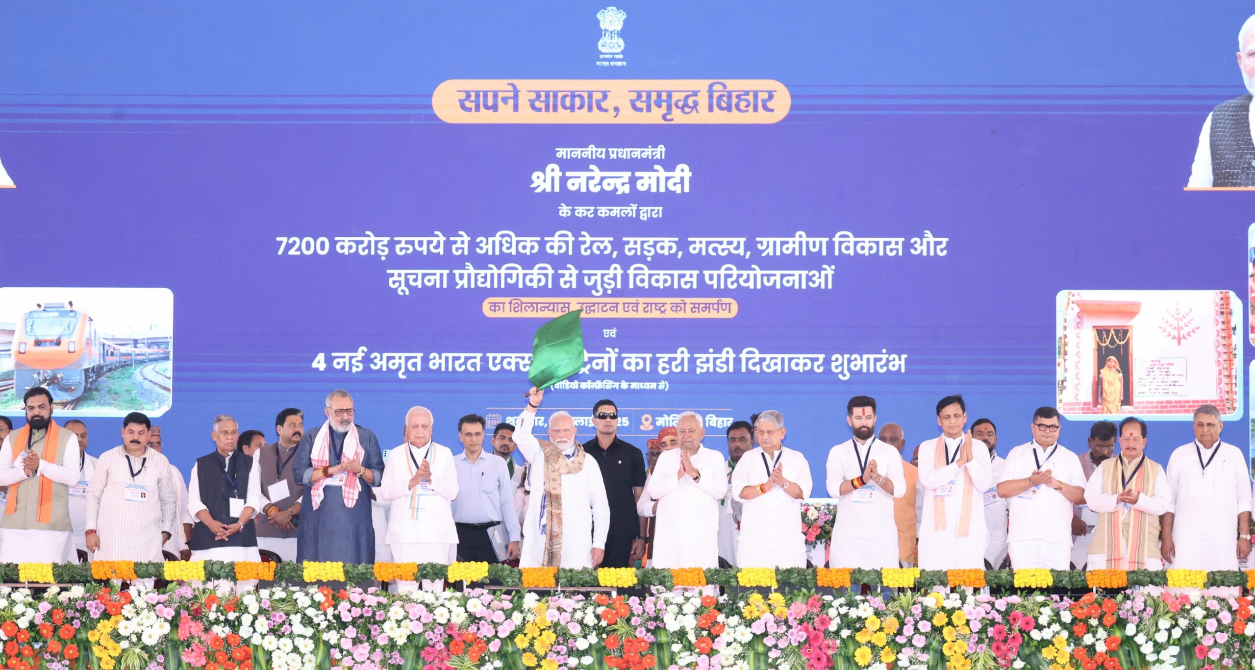 बिहार से पूर्वी भारत के विकास की नींव रखी