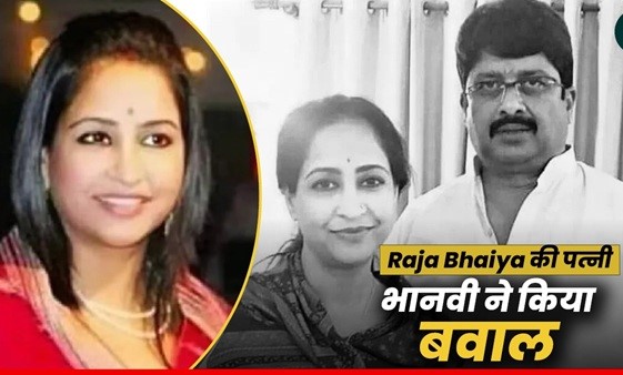 मां से मिलने पहुंची राजा भैया की पत्नी, जमकर हुआ हंगामा