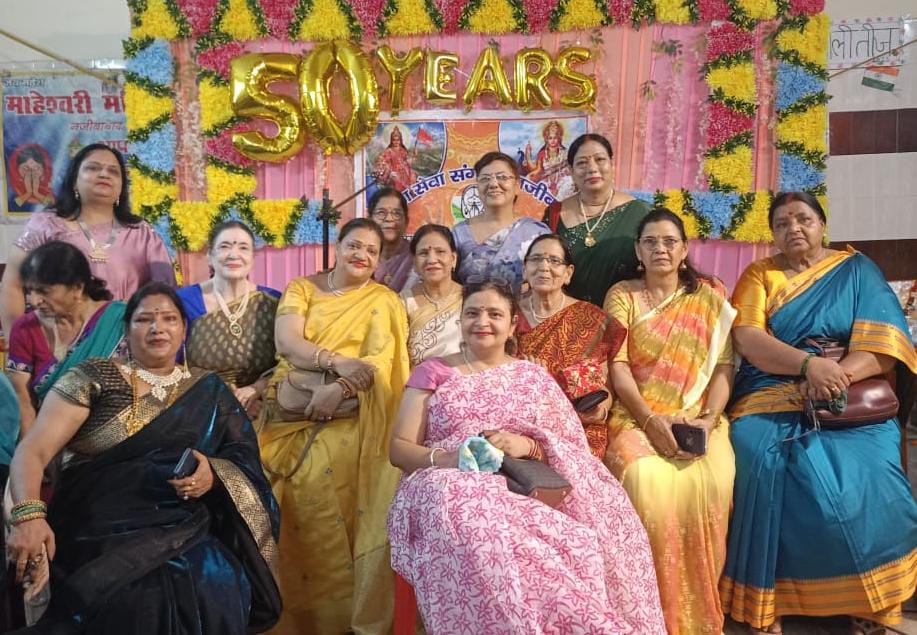 धूमधाम से मनाया गया महिला सेवा संगठन का 50 वां स्थापना दिवस