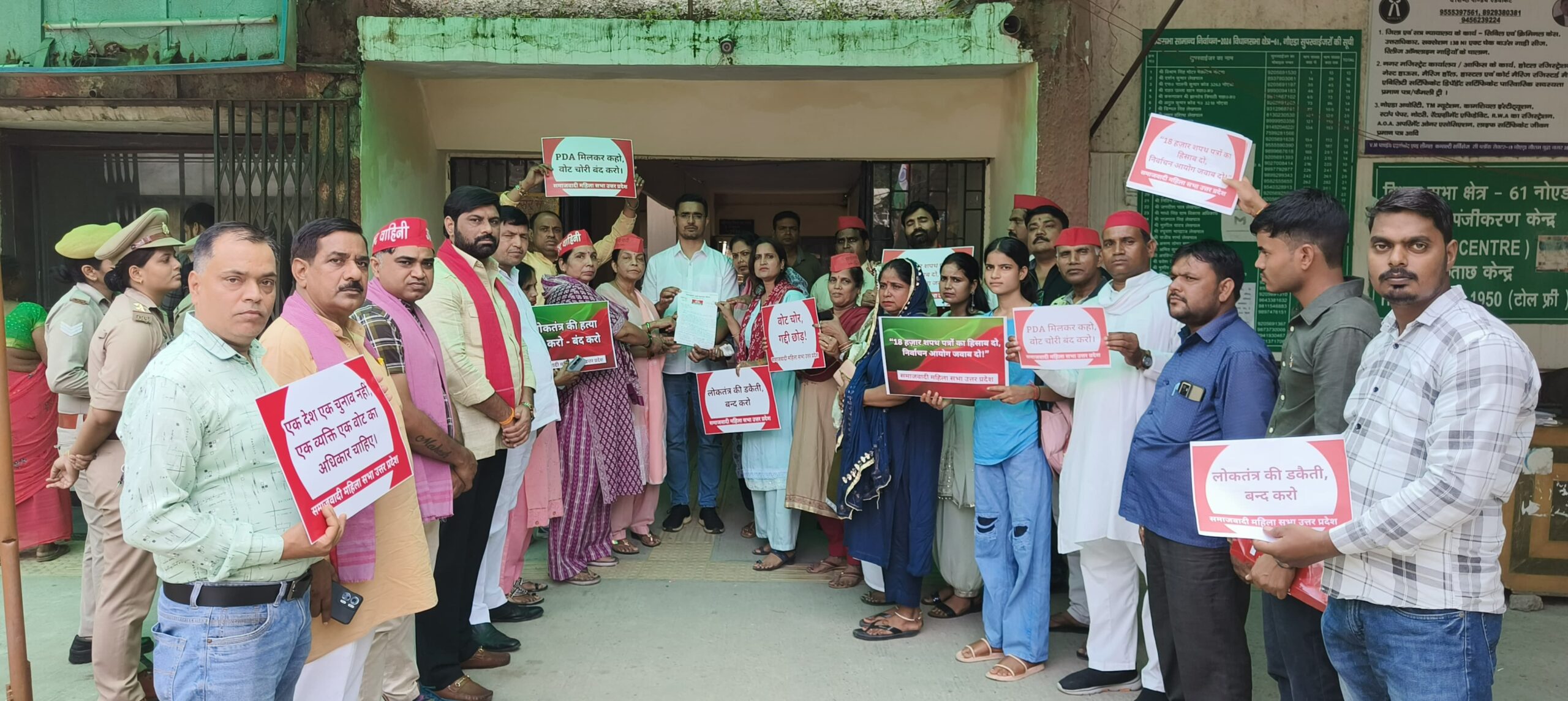 सपा नोएडा महिला सभा ने सिटी मजिस्ट्रेट कार्यालय पर चुनाव आयोग के खिलाफ किया प्रदर्शन व सौंपा ज्ञापन
