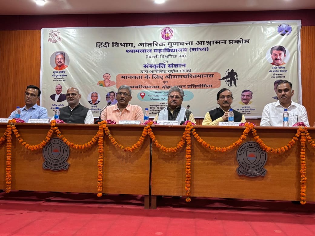 रामचरितमानस भारत की महानता की गाथा है : दुष्यंत गौतम