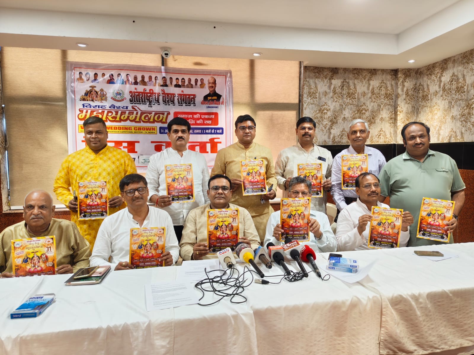 अंतरराष्ट्रीय वैश्य संगठन के तत्वावधान में 31 को नोएडा में होगा विराट वैश्य महासम्मेलन