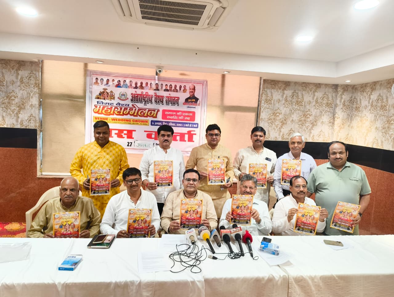 “नोएडा में होगा अंतर्राष्ट्रीय वैश्य संगठन का प्रथम विराट वैश्य महासम्मेलन”  देव मणि शुक्लष्ट्रीय वैश्य संगठन का प्रथम विराट वैश्य महासम्मेलन आगामी 31 अगस्त 2025 (रविवार) को नोएडा सेक्टर 74 स्थित वेडिंग क्राउन में भव्य रूप से आयोजित किया जा रहा है।  इस ऐतिहासिक महासम्मेलन में भारत की सबसे बड़ी पंचायत, लोकसभा के  स्पीकर ओम बिरला मुख्य अतिथि के रूप में शामिल होंगे। इसके अतिरिक्त उत्तर प्रदेश सरकार के कई मंत्री, सांसद, विधायक, महापौर और वरिष्ठ जनप्रतिनिधि इस अवसर पर उपस्थित रहेंगे। आमंत्रित प्रमुख अतिथि: नंद गोपाल गुप्ता”नंदी” (औद्योगिक विकास मंत्री, उत्तर प्रदेश),माननीय नितिन अग्रवाल (आबकारी मंत्री, उत्तर प्रदेश), माननीय कपिल देव अग्रवाल (राज्य मंत्री, कौशल विकास), अतुल गर्ग (सांसद गाजियाबाद एवं पूर्व मंत्री),श्रीमती रुचि वीरा (सांसद, मुरादाबाद),डॉ. अनिल अग्रवाल (पूर्व राज्यसभा सांसद), कैप्टन विकास गुप्ता (राज्यमंत्री दर्जा प्राप्त), गोपाल कृष्ण अग्रवाल (राष्ट्रीय प्रवक्ता, भाजपा),डॉ. नीरज बोरा (विधायक, लखनऊ),अमित अग्रवाल (विधायक, मेरठ)श्रीमती मुक्ता राजा (विधायक, अलीगढ़)श्रीमती सुनीता दयाल (महापौरगाजियाबाद), प्रशांत सिंघल (महापौर,अलीगढ़) मयंक गोयल (जिला अध्यक्ष, भाजपा गाजियाबाद)  नितिन गुप्ता (पूर्व राज्यमंत्री)  मनोज गुप्ता (निवर्तमान महानगर अध्यक्ष) साथ ही,नगर पालिकाओं के अध्यक्ष एवं निर्वाचित सभासद भी बड़ी संख्या में शामिल होंगे। सम्मेलन की विशेषताएँ: विभिन्न जिलों, नगरों और कस्बों से लगभग 3000 प्रतिनिधि भाग लेंगे।  महासम्मेलन में वैश्य समाज के सभी 378 उपवर्गों को एकजुट कर “रोटी-बेटी” संबंध और पारिवारिक एकता पर चर्चा होगी। जनसंख्या संतुलन, सामाजिक संरचना एवं वैश्य समाज की राष्ट्र निर्माण में भूमिका पर विमर्श होगा। स्वतंत्रता संग्राम और भारत के स्वर्णिम काल में वैश्य समाज के योगदान को रेखांकित किया जाएगा। रिटेल ट्रेड पर बहुराष्ट्रीय कंपनियों के बढ़ते प्रभाव और मध्यम वर्ग की चुनौतियों पर रणनीति बनाई जाएगी।  समाज की सरकार में नीतिगत भागीदारी को सशक्त करने पर विचार-विमर्श होगा। संगठन का वक्तव्य: राष्ट्रीय अध्यक्ष  विनय अग्रवाल ने कहा – “आज के वैश्विक परिदृश्य में वैश्य समाज की एकजुटता अत्यंत आवश्यक है। इस महासम्मेलन का उद्देश्य समाज को मजबूत पारिवारिक और सामाजिक संबंधों से जोड़ना, राष्ट्र निर्माण में भागीदारी बढ़ाना और भविष्य के लिए ठोस रणनीति तैयार करना है।” प्रमुख पदाधिकारी उपस्थित: राष्ट्रीय उपाध्यक्ष  जितेंद्र अग्रवाल, राष्ट्रीय संरक्षक सतनारायण गोयल, महेश बाबू गुप्ता, सुधीर पोरवाल, संजय गुप्ता (माथुर वैश्य समाज के अध्यक्ष ), राष्ट्रीय सचिव एडवोकेट नवीन कुमार, अमित पोरवाल, सचिन गुप्ता – युवा शक्ति,  प्रदीप गोयल (अग्रवाल मित्र मंडल अध्यक्ष), बलराज गोयल सहित अनेक गणमान्य व्यक्ति मौजूद रहे।  यह महासम्मेलन वैश्य समाज को राष्ट्रहित में एक नई दिशा और ऊर्जा प्रदान करेगा।