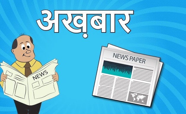 महाराजा संपादक: जब चौपाल बंद हो जाए और दरबार लगने लगे