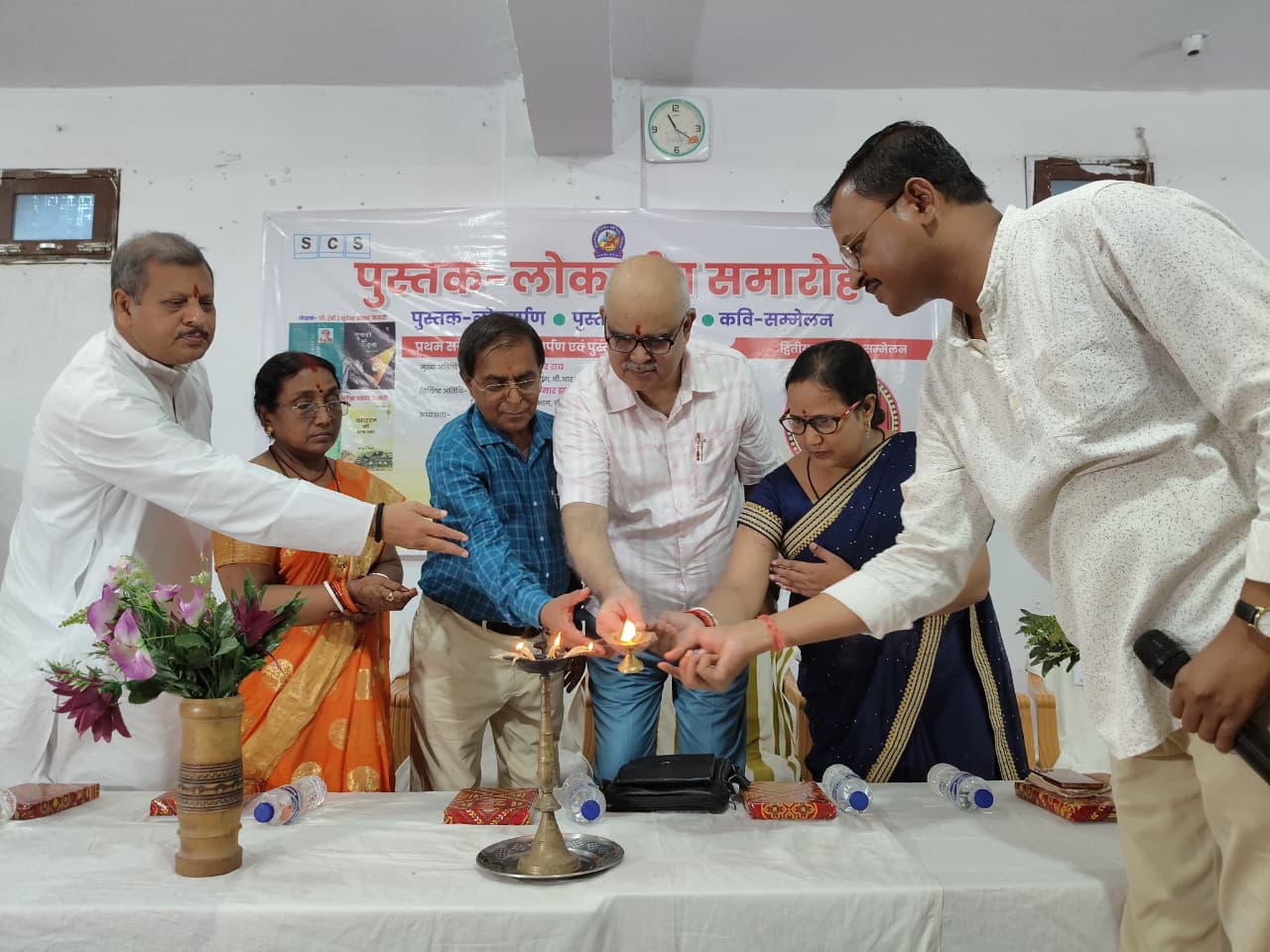 गुनाहों की देवी’ एवं काव्य-संग्रह ‘चंपारण की रम्य रसा’ दो पुस्तक का लोकार्पण समारोह का आयोजन किया गया।
