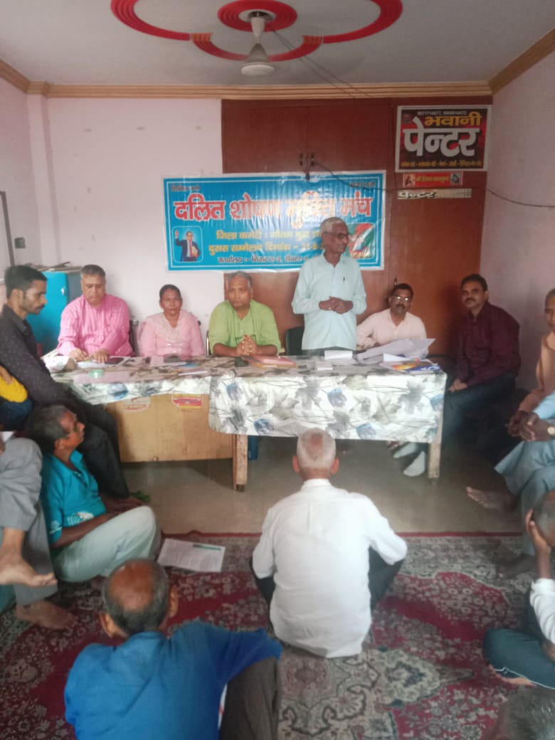 नोएडा दलित शोषण मुक्ति मंच का ‌त्रिवार्षिक जिला सम्मेलन हुआ संपन्न