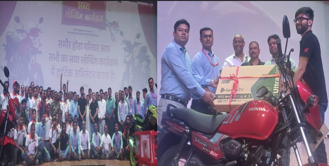 समीर होंडा ने लांच किया नए लुक में 125 सीसी का होर्नेट बाइक, सांसद संजय जायसवाल, डायरेक्टर अमिताभ चौधरी हुए शामिल