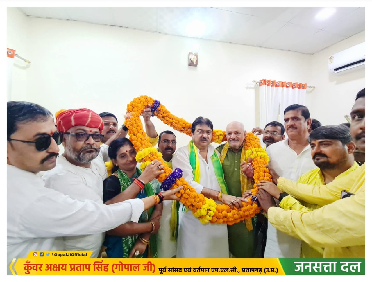 जनसत्ता दल लोकतांत्रिक की बैठक संपन्न