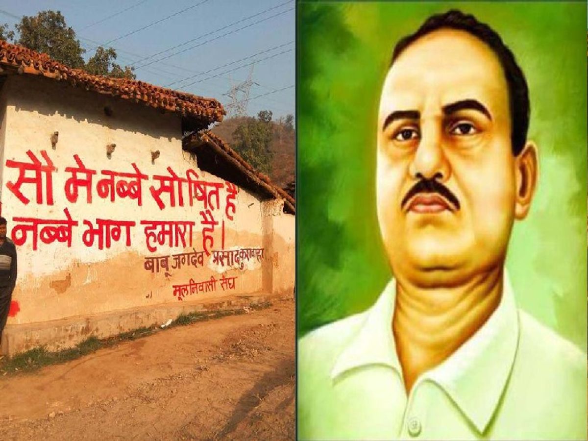 जगदेव बाबू के जरिए उपेंद्र कुशवाहा तलाश रहे जातीय जमीन