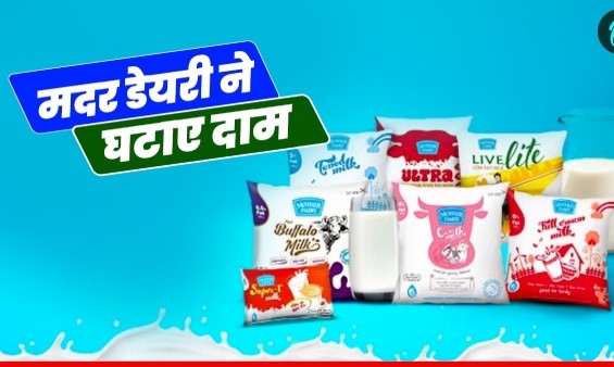 मदर डेयरी के उत्पादों के दामों में कटौती: GST 2.0 का असर