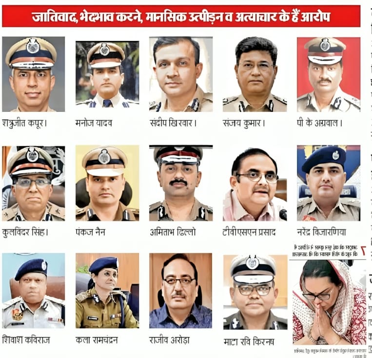 एक गोली, पंद्रह नाम और खामोशी : फाइलों से फायर तक : अफसरशाही के भीतर सड़ता भेदभाव