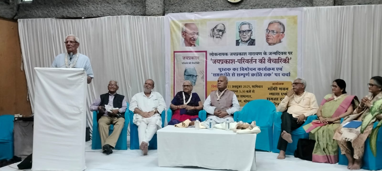 जेपी क्रांति को नैतिक व शास्वत प्रक्रिया मानते थे : रघु ठाकुर