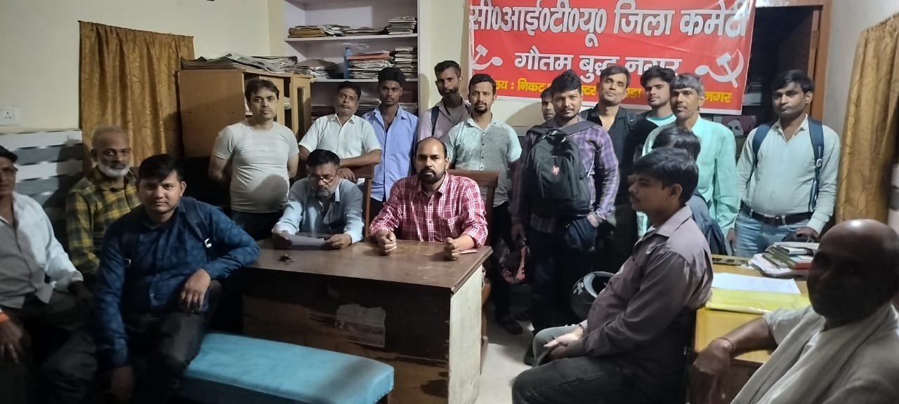 श्रम समस्याओं का समाधान नहीं हुआ तो होम इटटू नोएडा कम्पनी के कर्मचारी करेंगे हड़ताल “सीटू”