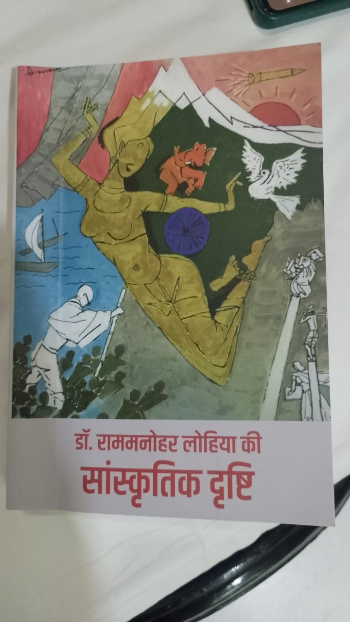 दिमागी चूलें हिलातीं किताब !