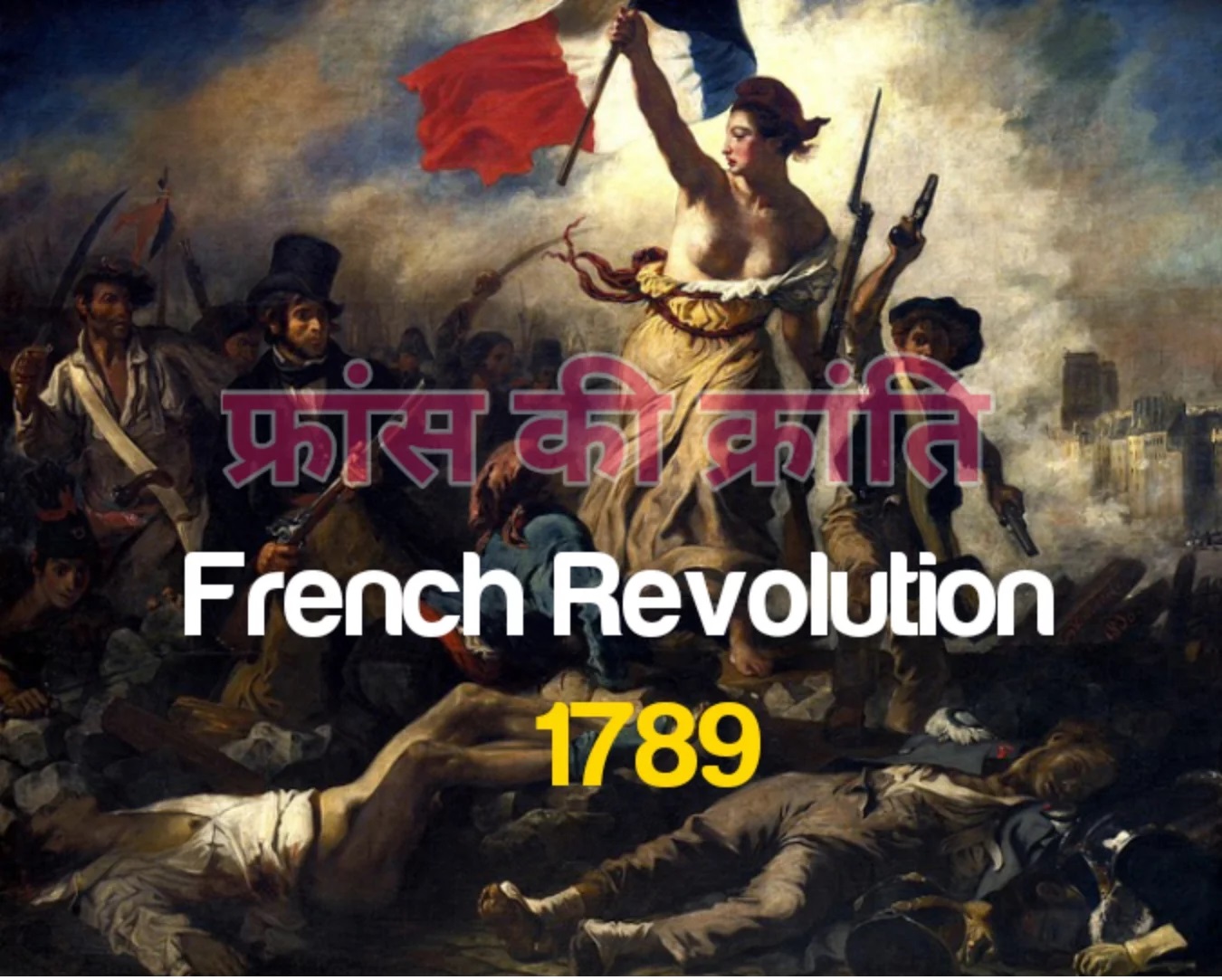 जब प्रतिक्रांति पुरखों को खाती है