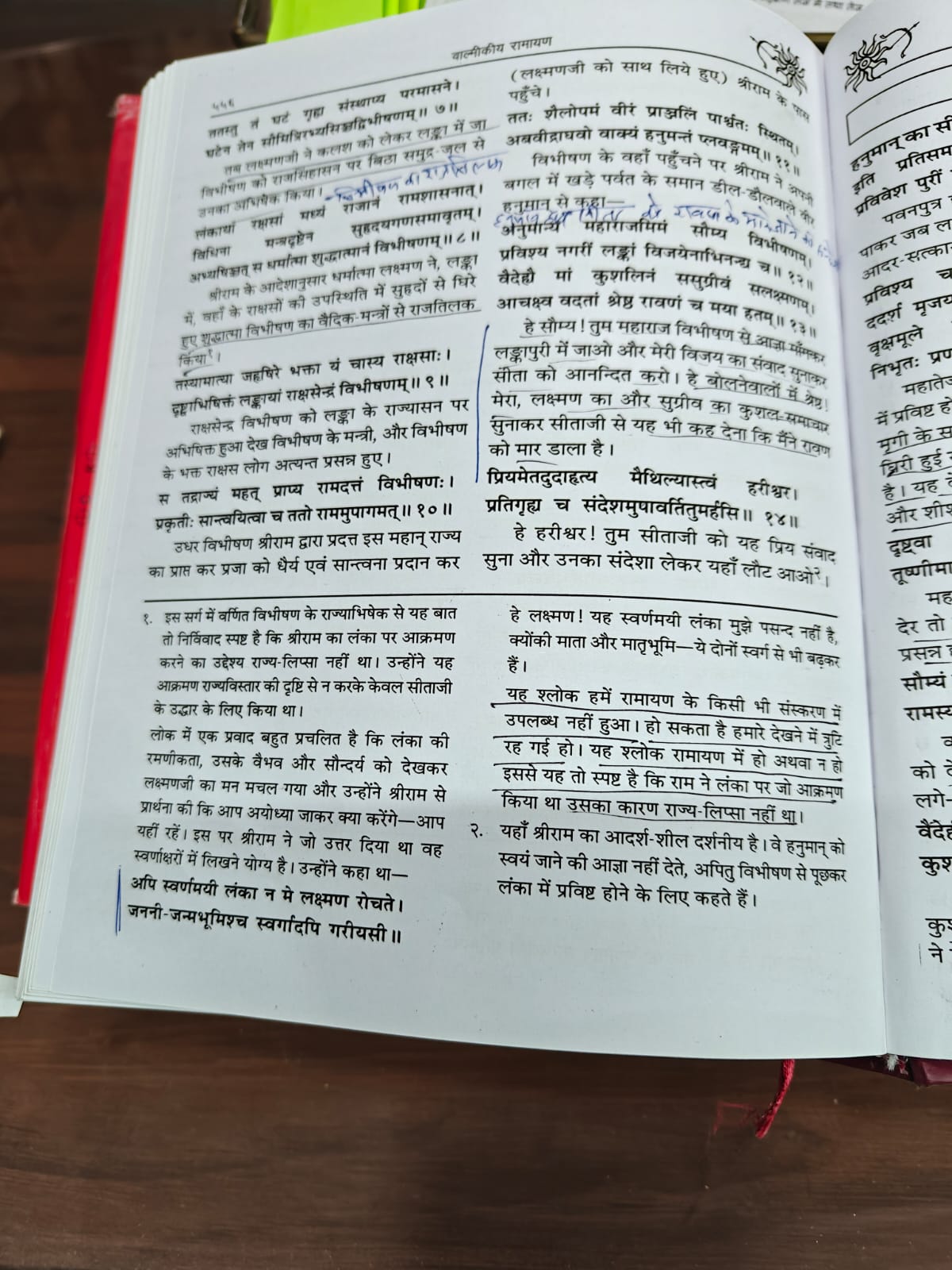 चौथा प्रश्न है कि रामचंद्र जी के 14 वर्ष वनवास के कौन से महीने में पूरे हुए?