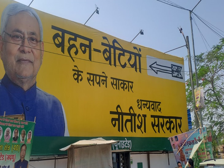 जेडीयू का पोस्टर वार : 25-30 फिर से नीतीश!  