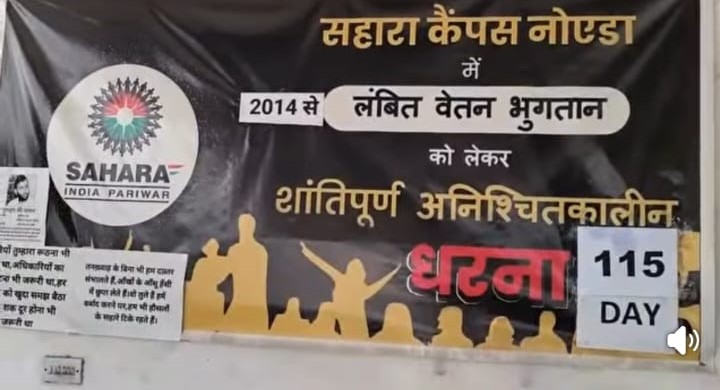 सहारा प्रबंधन ने 196 कर्मचारियों की बकाया राशि की डिटेल्स सुप्रीम कोर्ट को भेजी 