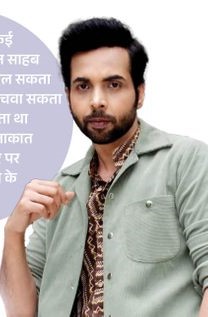 ‘मेरी मां सिजोफ्रेनिक हैं’, अभिषेक बनर्जी ने पहली बार किया रिवील