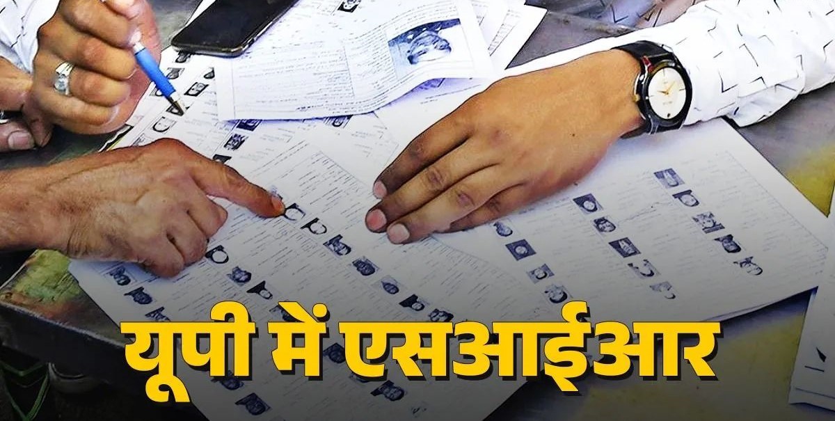 यूपी में SIR का असर: 2.27 करोड़ डुप्लीकेट मतदाताओं के कट सकते हैं नाम