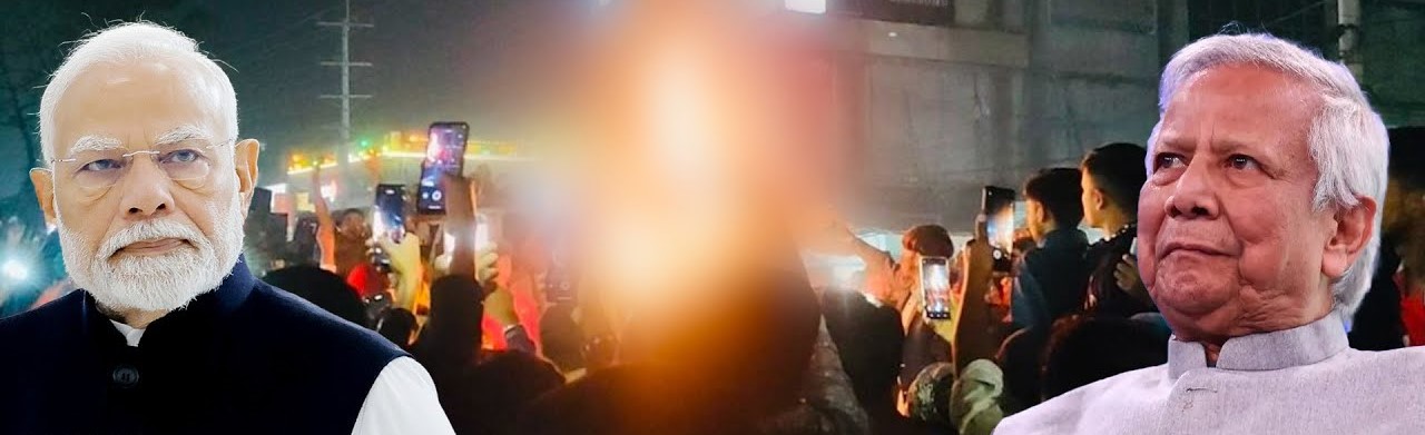 दीपू हत्याकांड : बांग्लादेश में हिंदू युवक की लिंचिंग से भारत-बांग्लादेश के बीच तनाव चरम पर