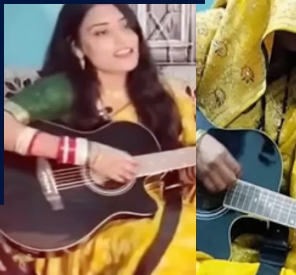 छा गई घूंघट में गिटार वाली बहू