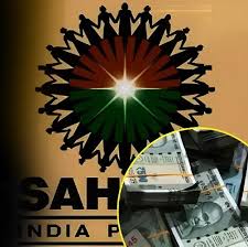 सहारा समूह से जुड़े पांच मामलों की चार्जशीट दाखिल, आज वडोदरा डिस्ट्रिक्ट कोर्ट में होगी सुनवाई