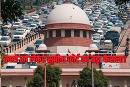 दिल्ली-एनसीआर में प्रदूषण: सुप्रीम कोर्ट ने MCD को लगाई फटकार, टोल प्लाजा बंद करने का निर्देश