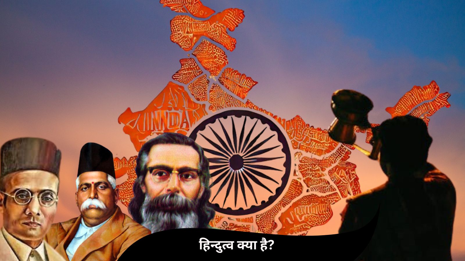 हिंदुत्व का उदय और धन के केंद्रीकरण का उदय कैसे जुड़े हुए हैं