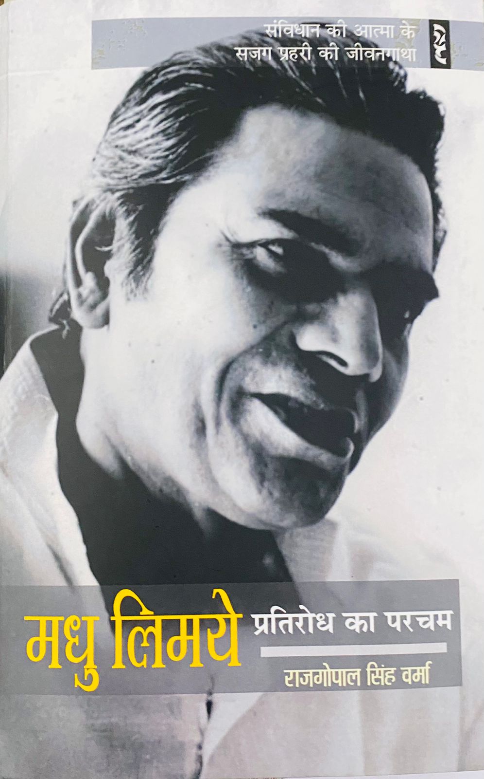 पुस्तक मेले का नायाब तोहफा!