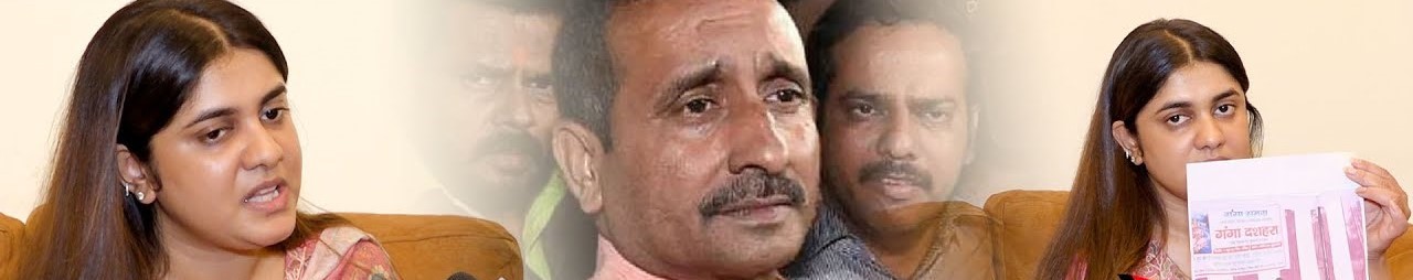 उन्नाव रेप केस: कुलदीप सेंगर की बेटी की अमित शाह को चिट्ठी, कहा- पीड़िता और उसके परिवार को मिले सुरक्षा