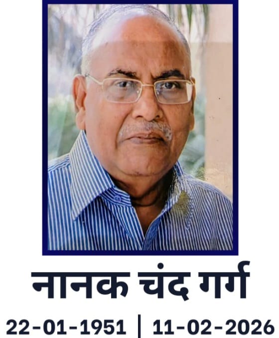 साथी नानक चंद नहीं रहे!