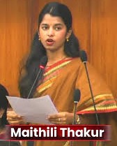विधानसभा में मैथिली ठाकुर ने कर दिया निरुत्तर