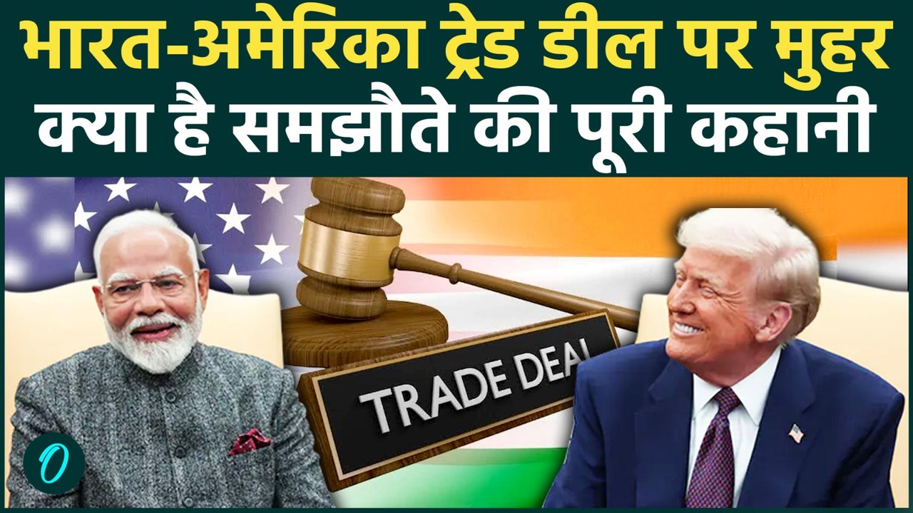 भारत-अमेरिका ट्रेड डील पर पाकिस्तानियों ने PAK सरकार को सुनाई खरी खरी!