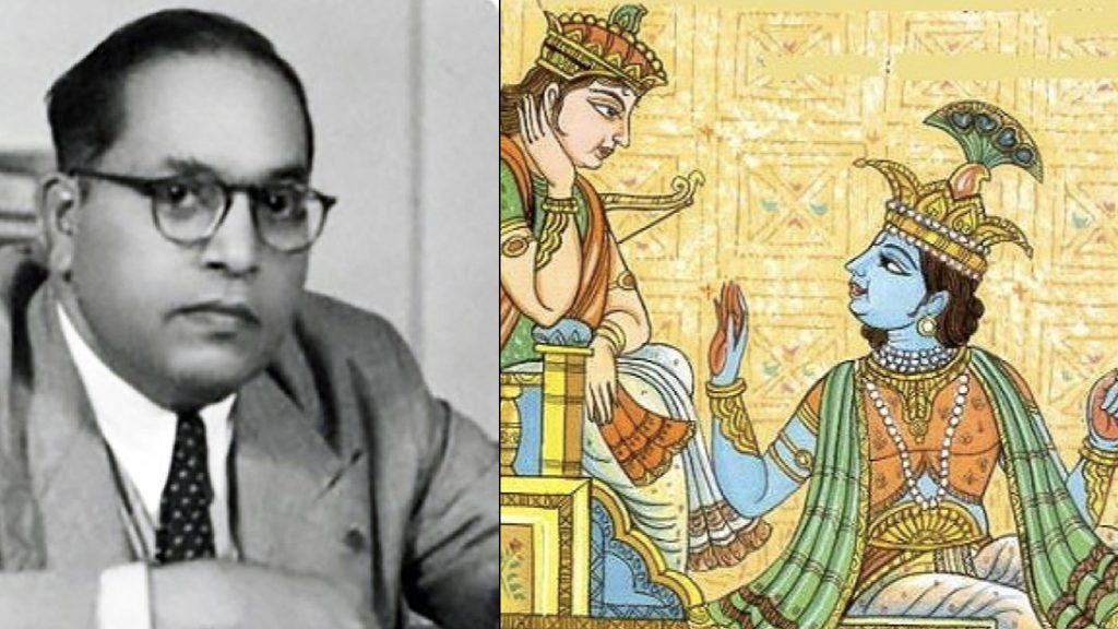 भगवद्गीता और बौद्ध नैतिकता की दलित–आंबेडकरवादी दृष्टि से आलोचनात्मक तुलना