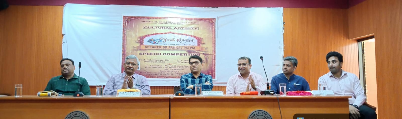 युवा कुंभ का आयोजन