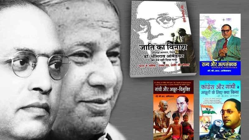 डॉ. भीमराव रामजी अंबेडकर और कांशीराम के राजनीतिक प्रतिमानों का तुलनात्मक विश्लेषण