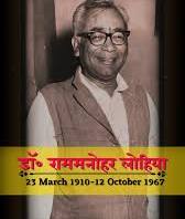 ‌ इस्राइल अरब‌ जंग ‌तथा अमेरिका +इज़रायल ‌ ईरान युद्ध ‌ पर लोहिया‌ ने 76 साल पहले ‌‌ क्या कहा और किया?