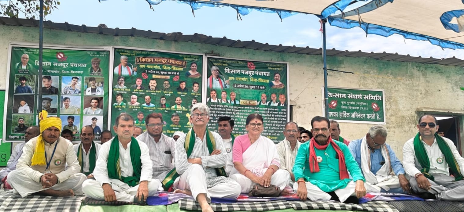 माचागोरा किसान मजदूर पंचायत में किसानों का जनसैलाब उमड़ा
