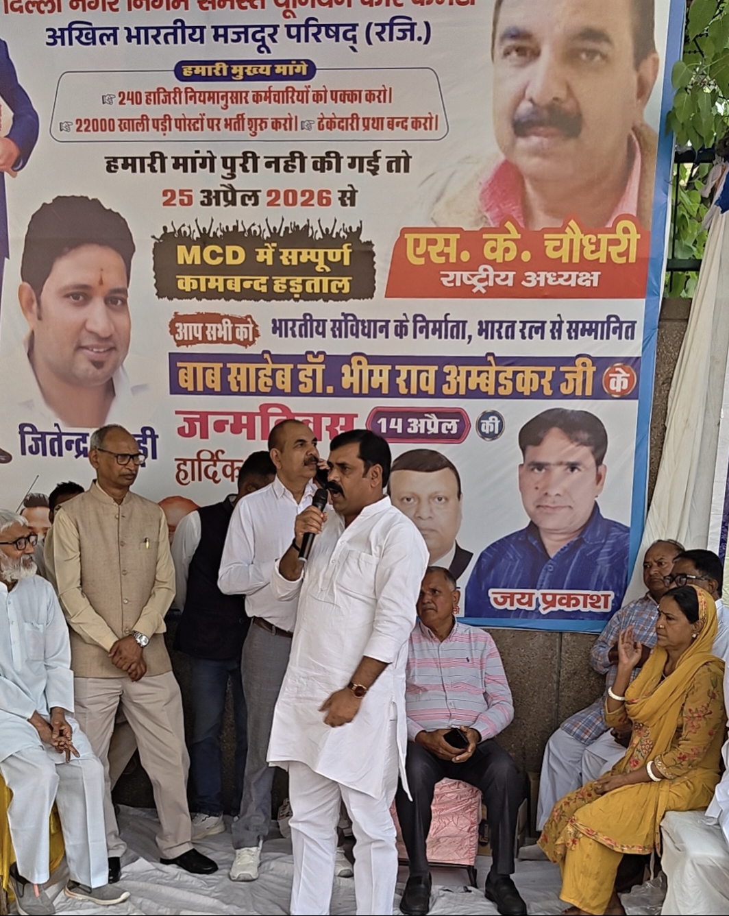 भारतीय सोशलिस्ट मंच ने दिल्ली सफाई कर्मचारियों के आंदोलन को दिया समर्थन 