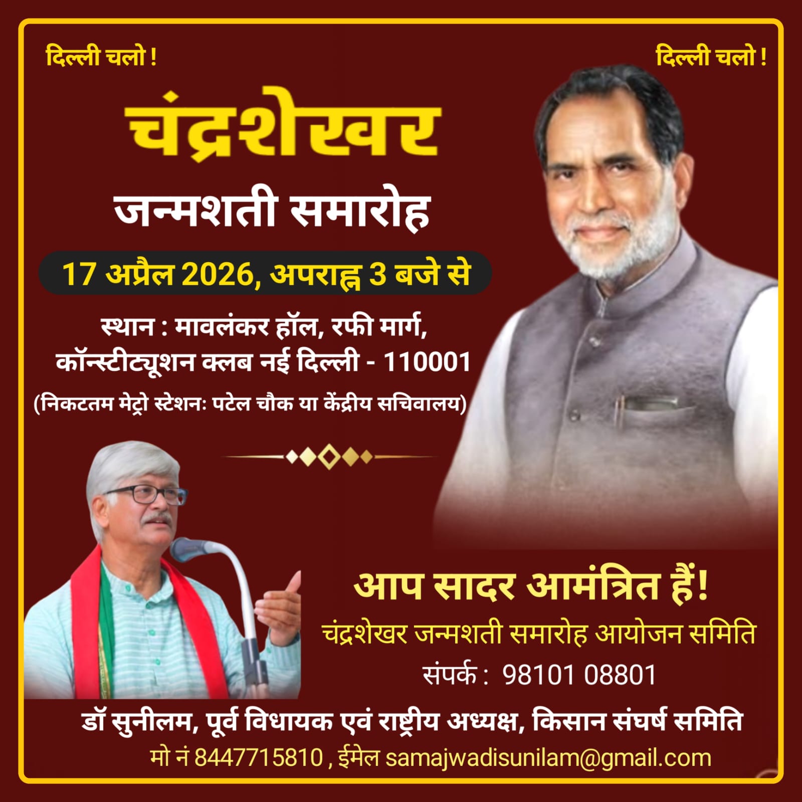 अध्यक्ष जी जैसा कोई नहीं !