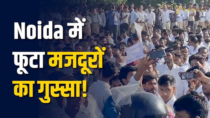 सिस्टम से बगावत है नोएडा का श्रमिक आंदोलन!